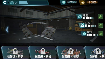 安卓碰碰车生死赛app