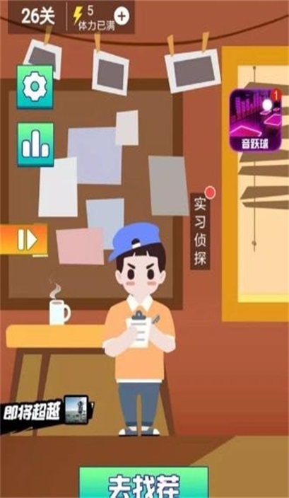 找茬神探app下载