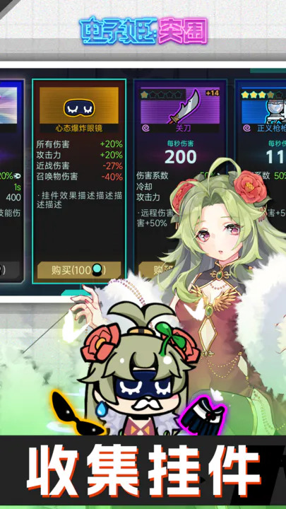 电子姬突围app下载