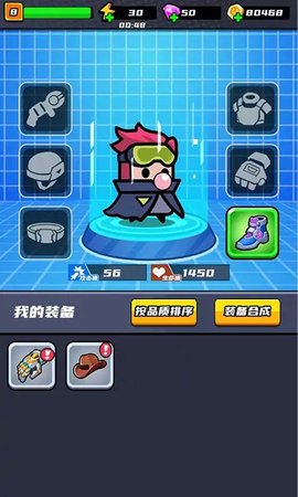 安卓末日特工队app
