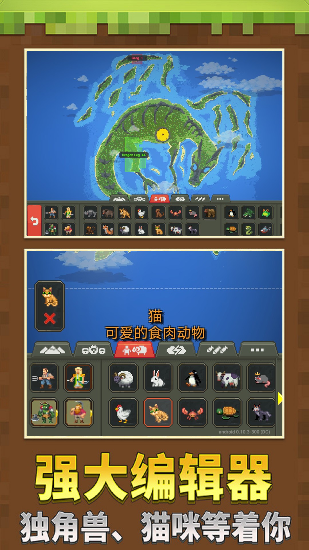 沙盒像素模拟世界2023app下载