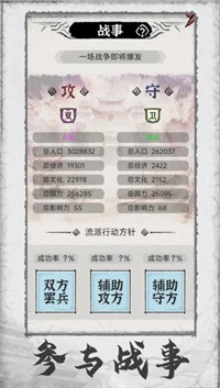 百家立志传