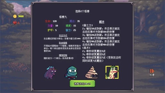 元素魔法之战