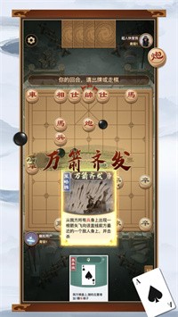 全民象棋杀2023app下载