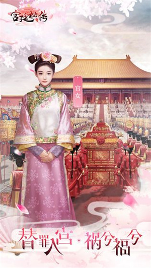 宫廷秘传游戏