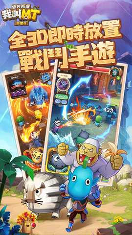 我叫mt经典再现app下载