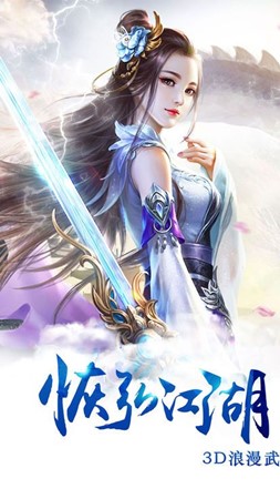 剑灵仙境app下载
