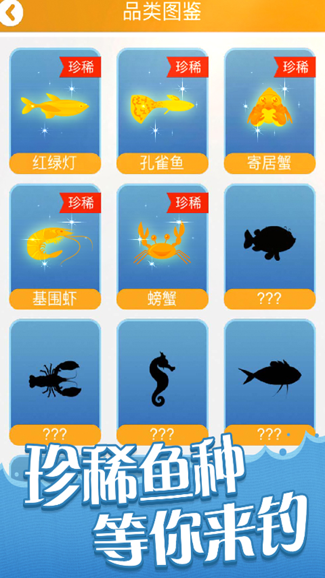 安卓全民赶海季软件下载