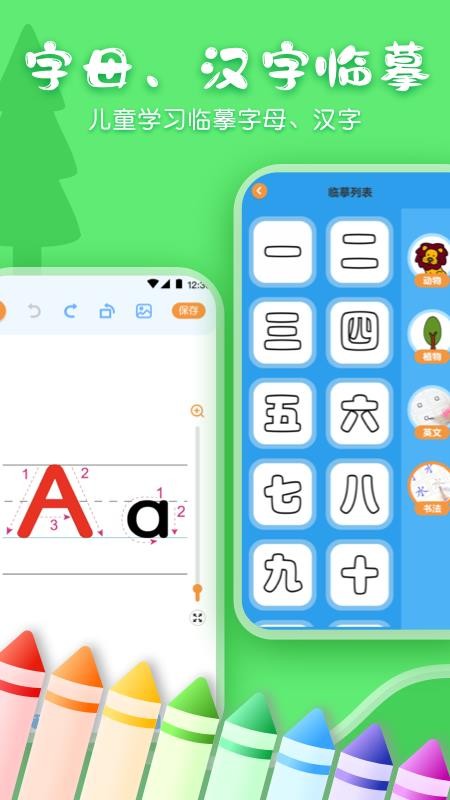 儿童画画涂鸦软件下载