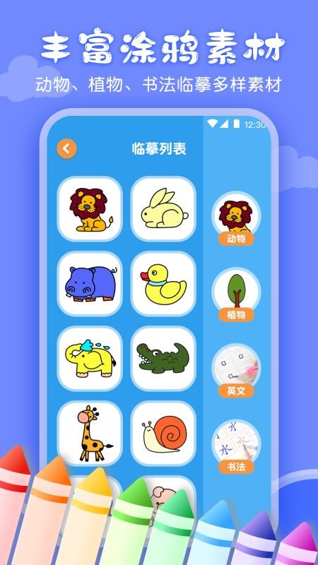 儿童画画涂鸦软件app下载