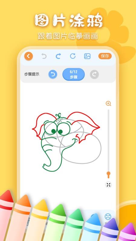 安卓儿童画画涂鸦软件软件下载