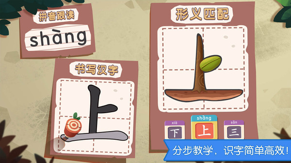 安卓妙学识字软件下载
