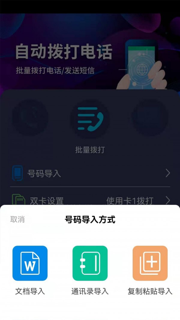 隐藏电话号码助手下载