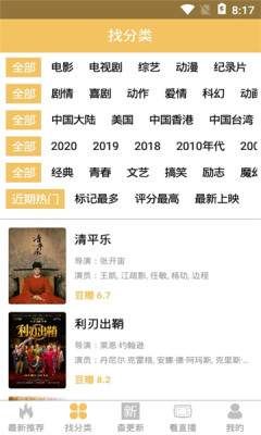 傻猫视频app