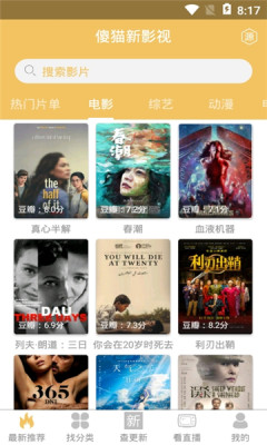 傻猫视频app