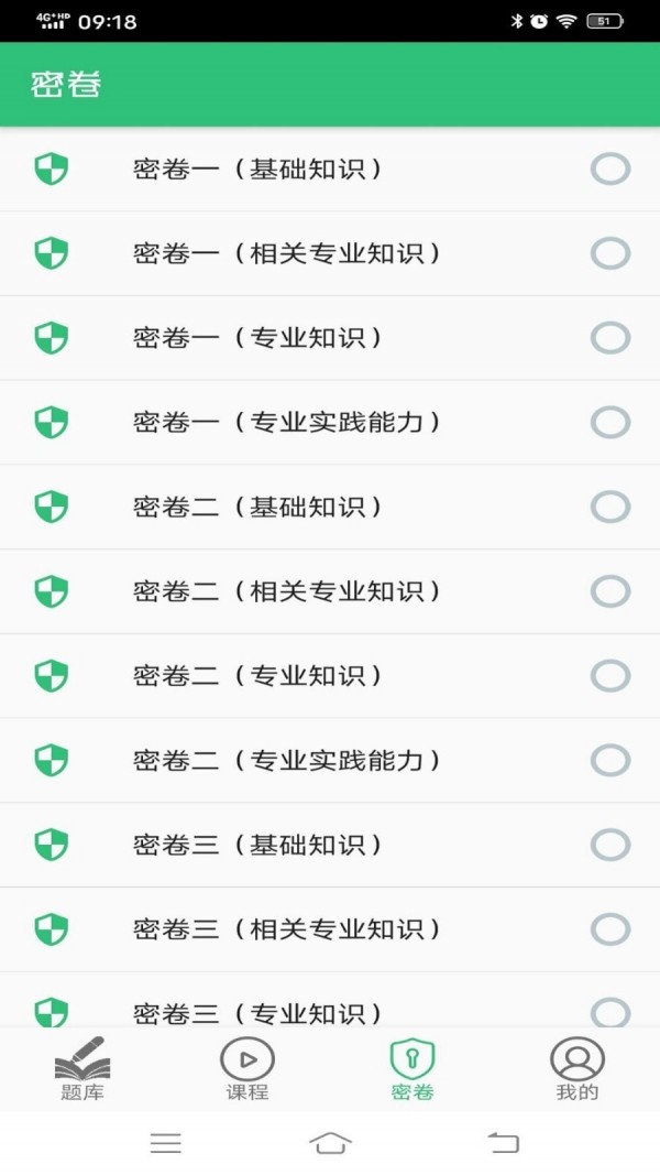 安卓公共卫生主治医师题库软件下载