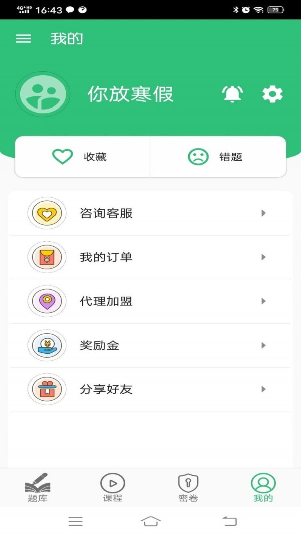 安卓公共卫生主治医师题库app