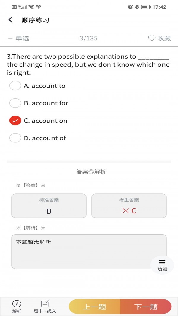 安卓南琼考试学习系统软件下载