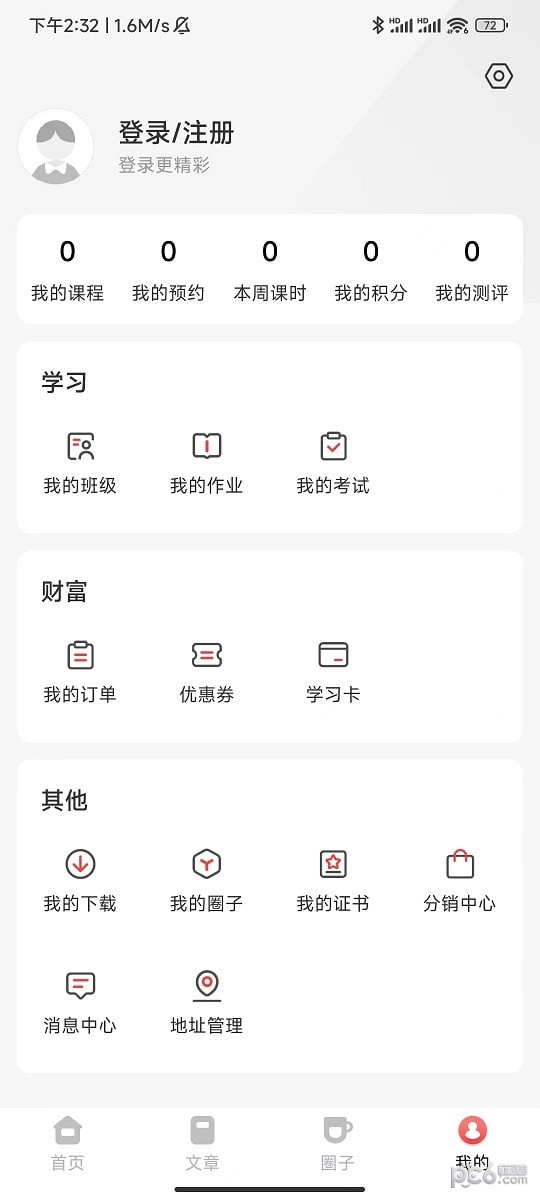安卓共享乐龄网大课堂app