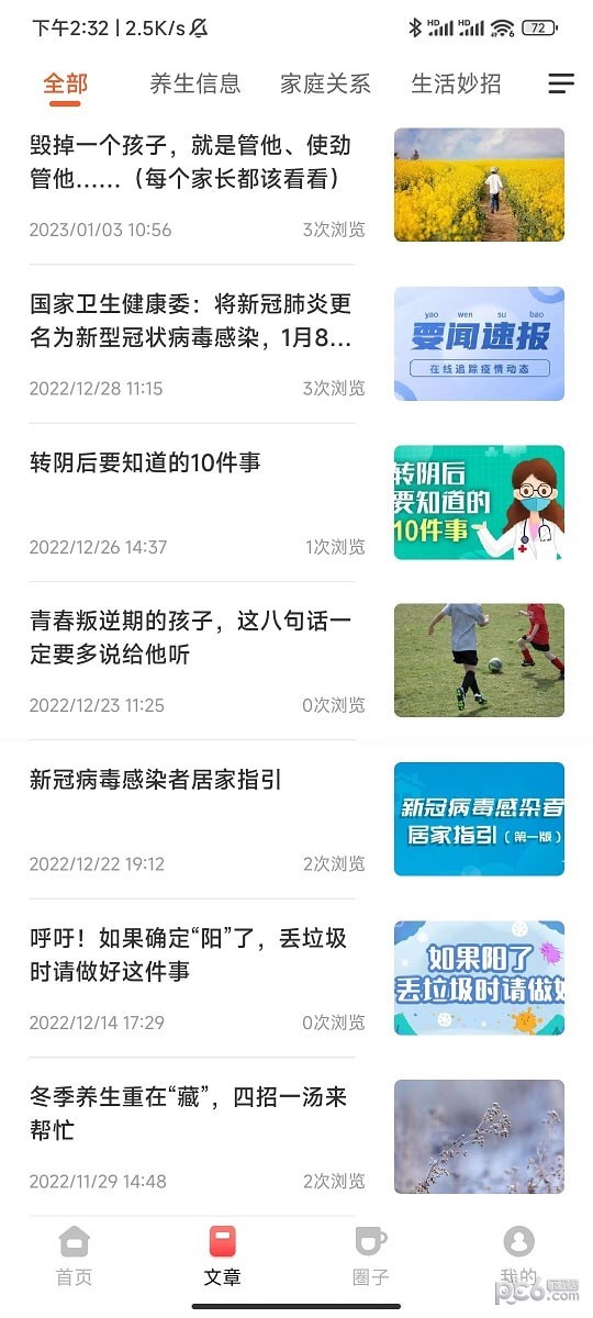 共享乐龄网大课堂下载