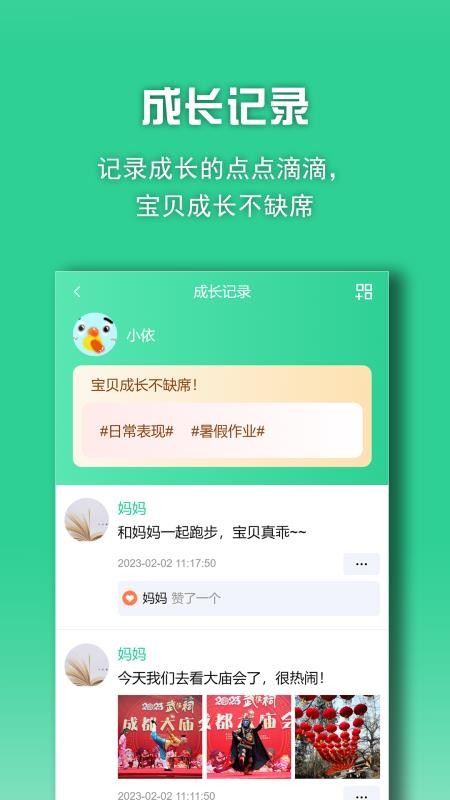 亿奇宝贝v1.0下载