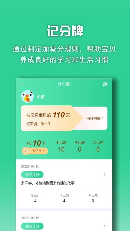亿奇宝贝v1.0