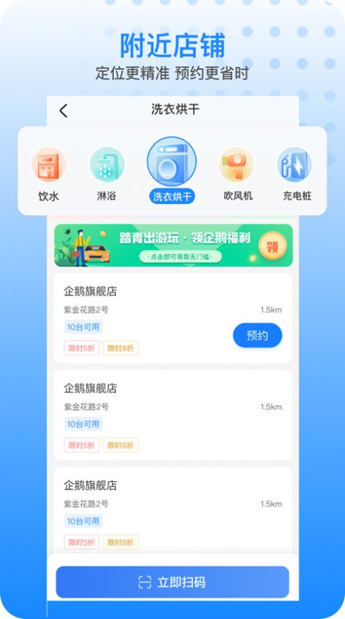 安卓胖乖生活app软件下载