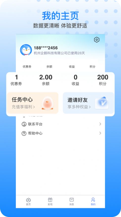 胖乖生活appapp下载