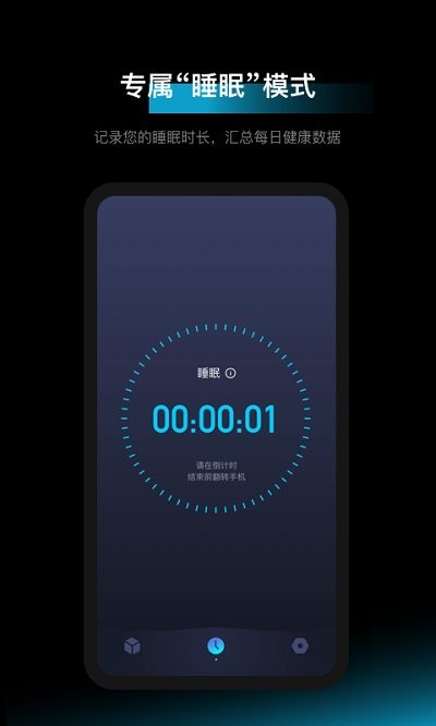 1focus番茄钟下载