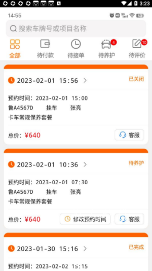 安卓卡立养软件下载
