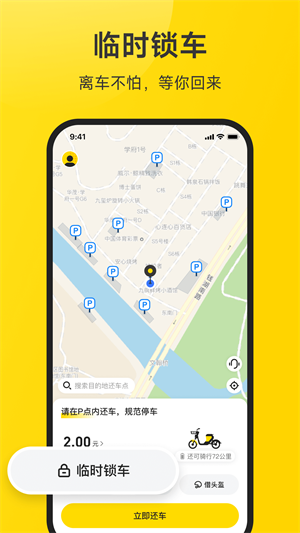 小遛共享appapp下载