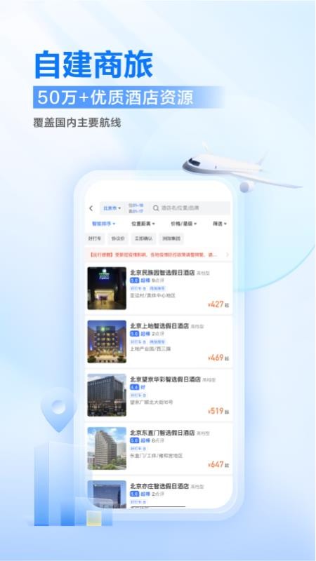 安卓滴 滴企业版app