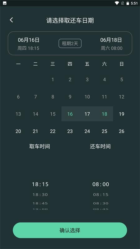安卓麻 豆智行软件下载