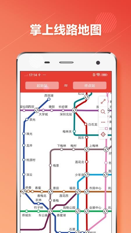 深圳地铁通下载