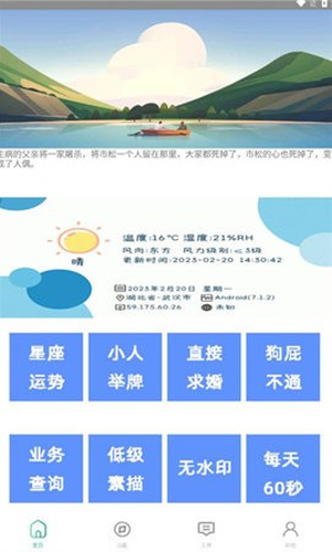 安卓小帆盒软件下载