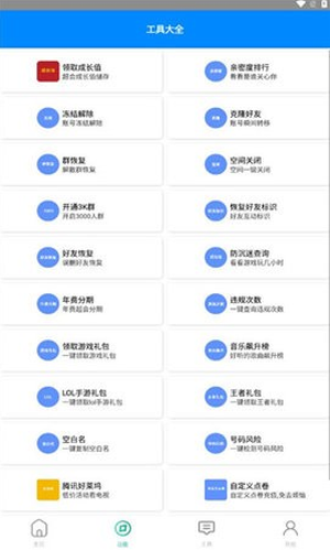 小帆盒app下载