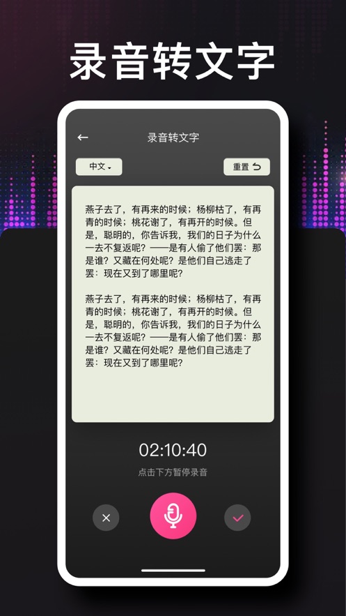 德运录音转文字助手app下载
