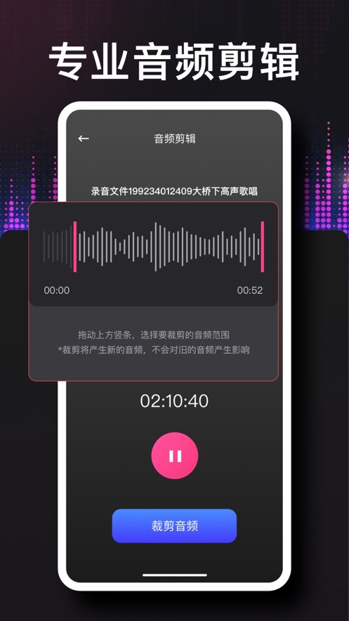 安卓德运录音转文字助手软件下载