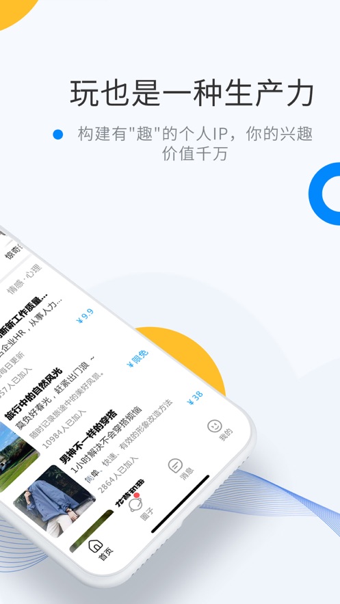 微密app 免费下载