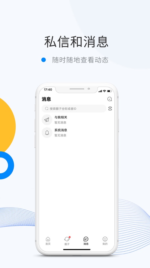 微密app 最新版