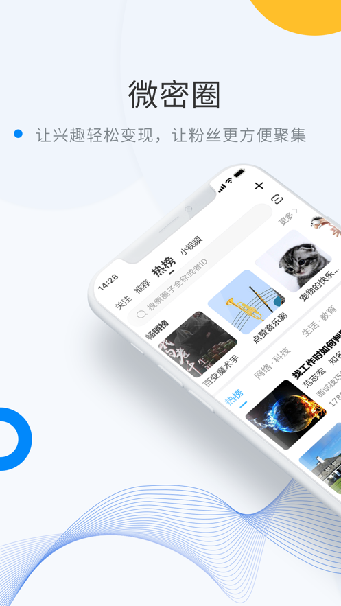 微密app 官网下载下载