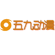 五九动漫 最新版
