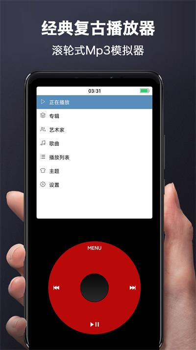 安卓ipod模拟器软件下载