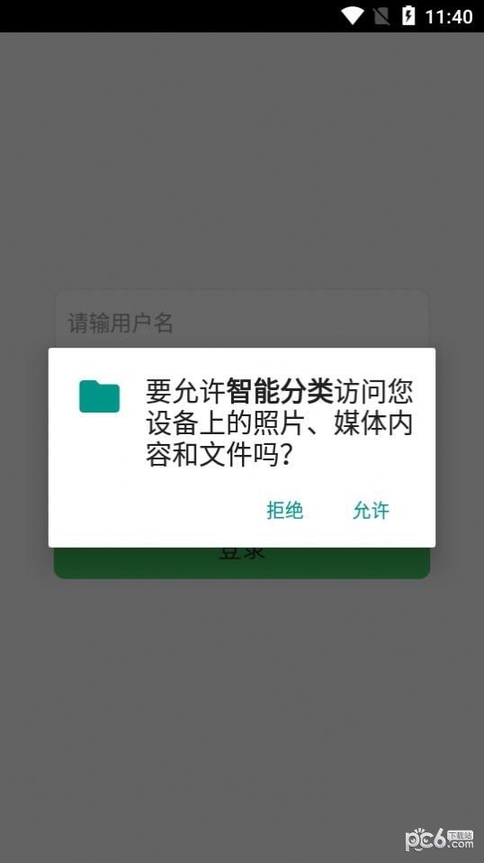 母牛智能分类