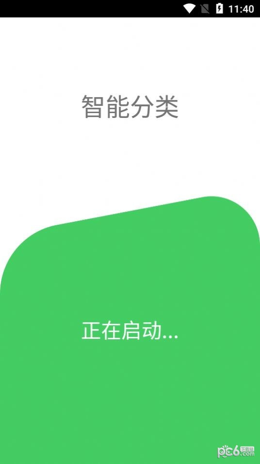 安卓母牛智能分类软件下载
