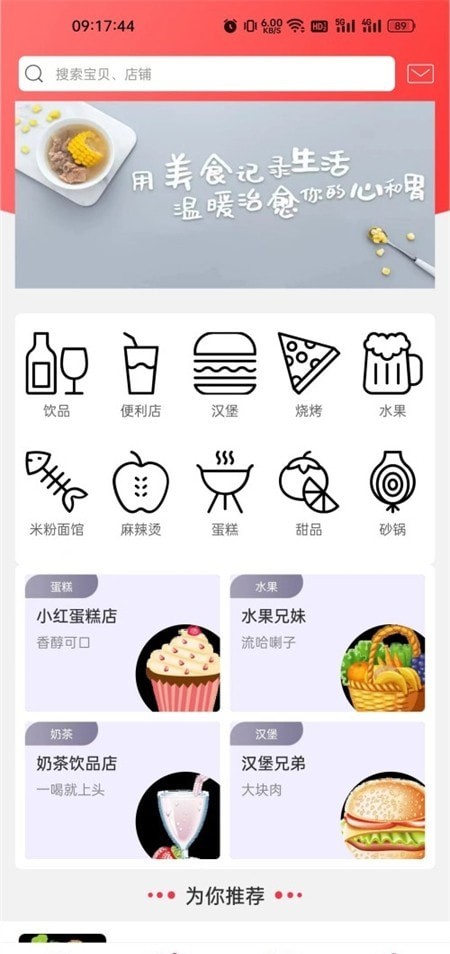 安卓松溪同城生活软件下载