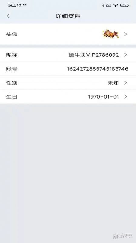 擒牛诀下载