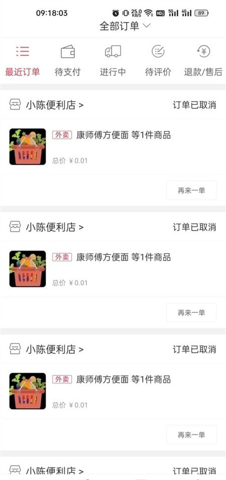 安卓松溪同城生活app
