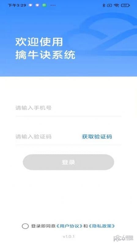 安卓擒牛诀app