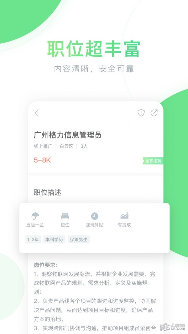 安卓薪青年软件下载